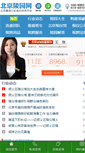 Mobile Screenshot of beijinglingyuan.com