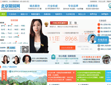 Tablet Screenshot of beijinglingyuan.com